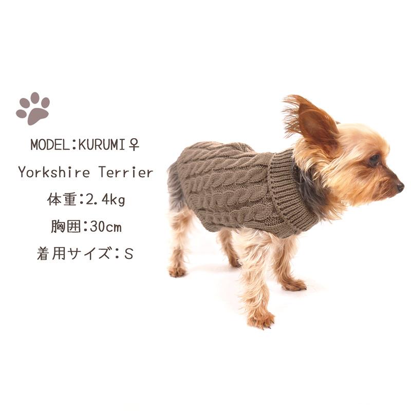 送料無料【ケーブル編み】犬 犬用 服 ニット セーター ケーブルニット