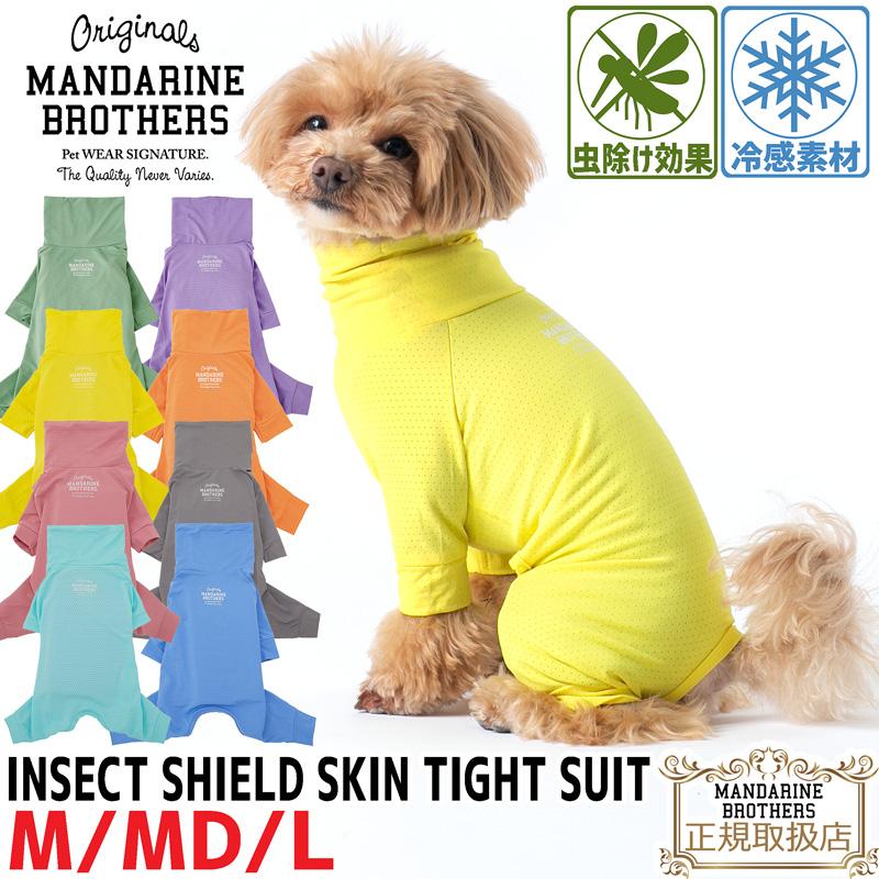 MANDARINE BROTHERSインセクトシールドスキンタイトスーツ MD