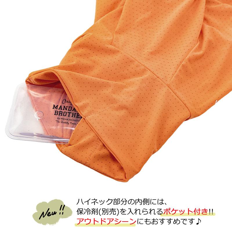 防虫 冷感【送料無料】マンダリンブラザーズ インセクトシールドスキンタイトスーツ 3L 4L 5L 犬服 おしゃれ Mandarine Brothers ロンパース｜colore-blueplanet｜05