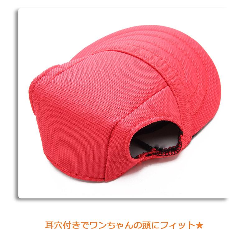送料無料】犬 犬用 帽子 キャップ ハット 犬用帽子 日よけ サン