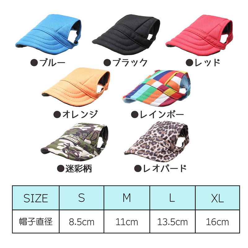 送料無料】犬 犬用 帽子 キャップ ハット 犬用帽子 日よけ サン