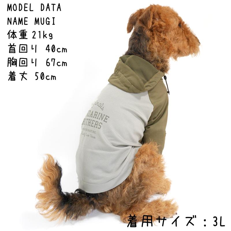 MANDARINE BROTHERS（マンダリンブラザーズ） 着る虫よけ【送料無料