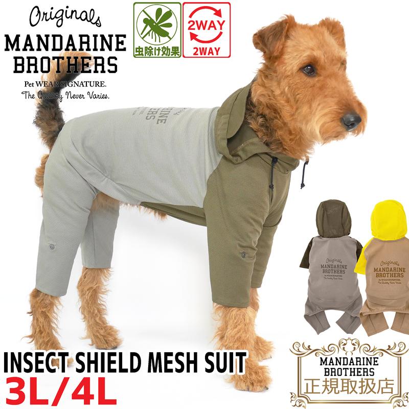 マールマール　カーキ　インセクトシールド加工　ロンパース　虫除け MANDARINE BROTHERS（マンダリンブラザーズ） 着る虫よけ【送料無料