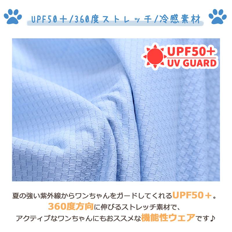 激安!!【送料無料】UPF50＋ 冷感 ドッグウェア ロンパース つなぎ