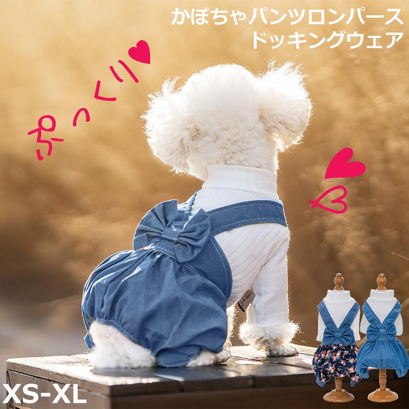 送料無料】かぼちゃパンツ ロンパース ドッキング ドッグウェア