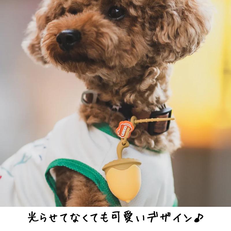どんぐり【Laroo】犬 犬用 LEDライト LED ライト ペンダントライト