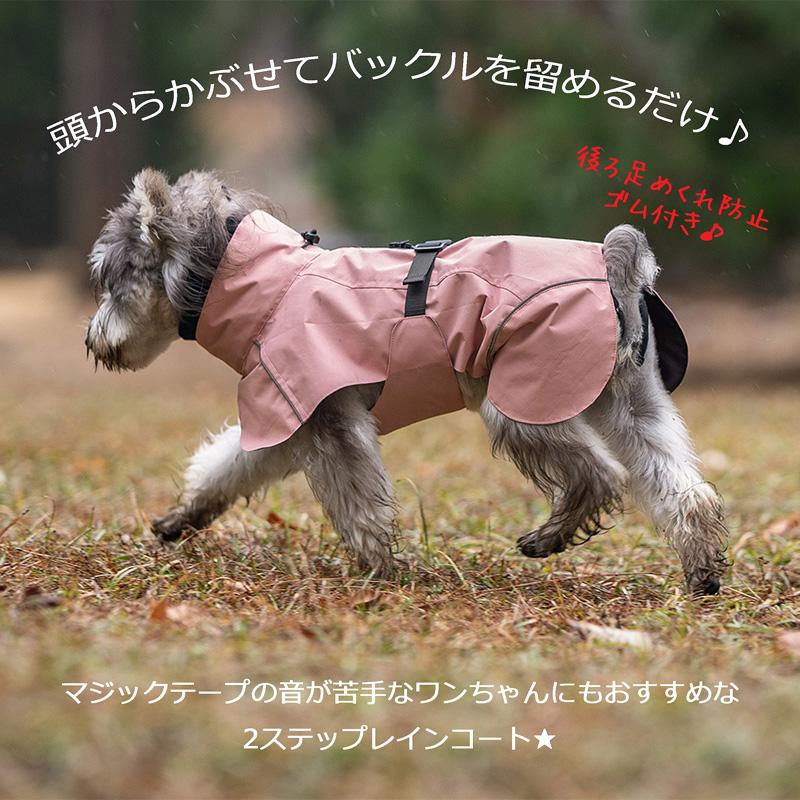 送料無料】着せやすい 犬 犬用 レインコート かっぱ カッパ ポンチョ