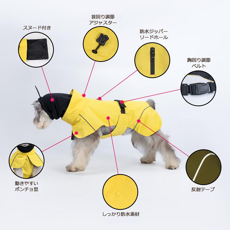 送料無料】着せやすい 犬 犬用 レインコート かっぱ カッパ ポンチョ