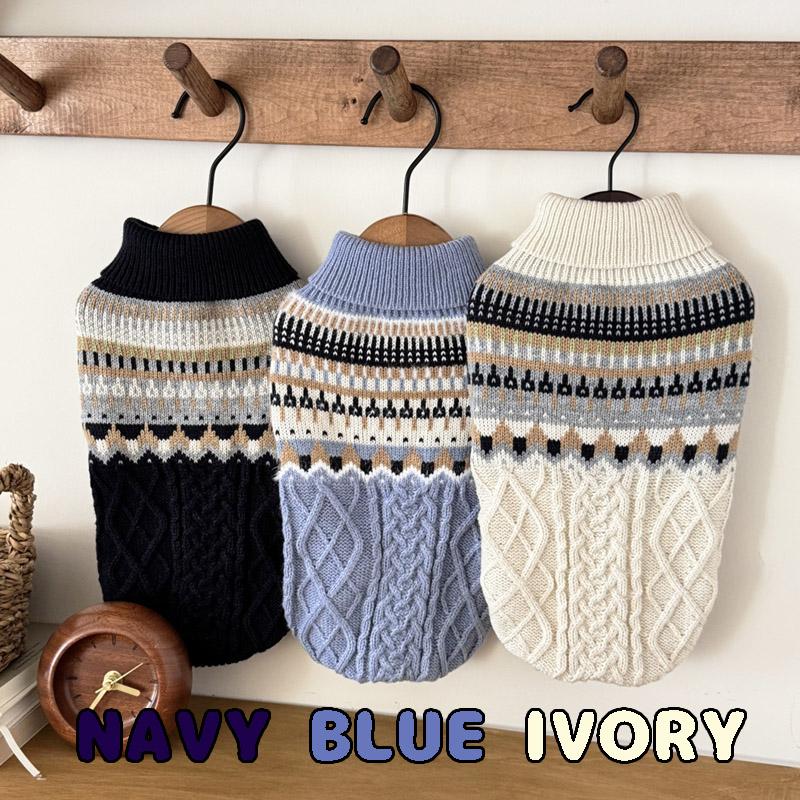 送料無料】ケーブル編み フェアアイル柄 犬 犬用 服 ニット セーター