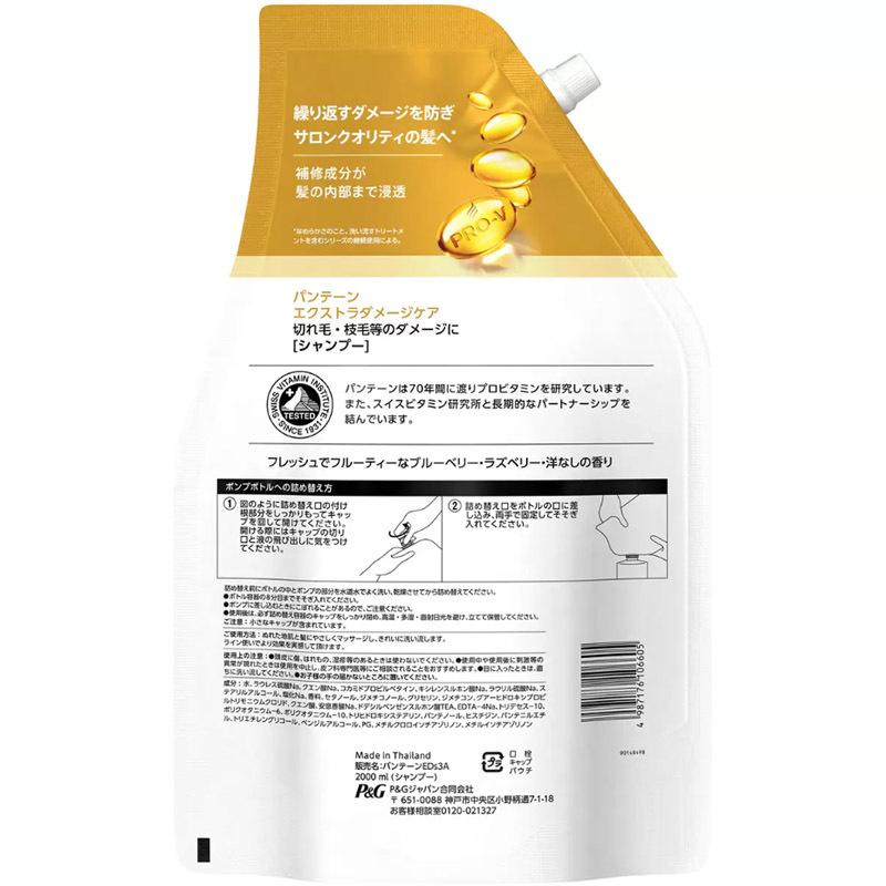 最終値下げ★パンテーン エクストラダメージケア 　シャンプー 6袋 楽天市場】【スーパーSALE限定】 パンテーン エクストラダメージ