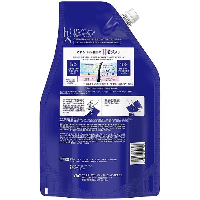 H S モイスチャー シャンプー 詰め替え用 超特大 2 2l 20ml 7回分 詰替用 エイチアンドエス Moisture 業務用 Shampoo 大容量 お得用 H S Sk 1014 Sh Colore By Blueplanet 通販 Yahoo ショッピング
