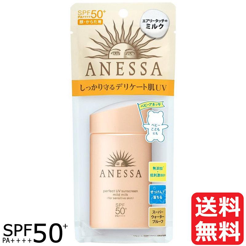 アネッサ日焼け止め　マイルドUVミルクSPF50+ 3本セット アネッサ日焼け止め マイルドUVミルクSPF50+ 3本セット - メルカリ