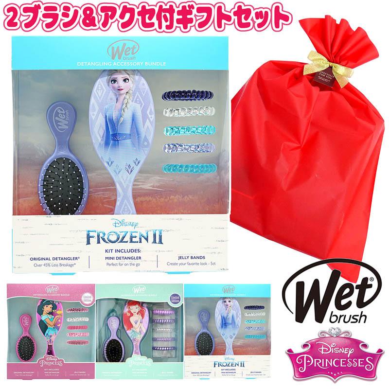 激安 ラッピングあり Wetブラシ ウェットブラシ Wetブラシ ディスニー プリンセス ディタングラー ブラシ ギフトセット ディズニープリンセス アリエル Sk 1039 Colore By Blueplanet 通販 Yahoo ショッピング
