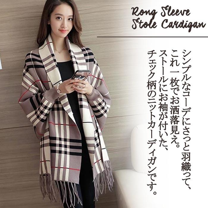 SALE】【即納】ストール風 カーディガン チェック柄 袖付き  