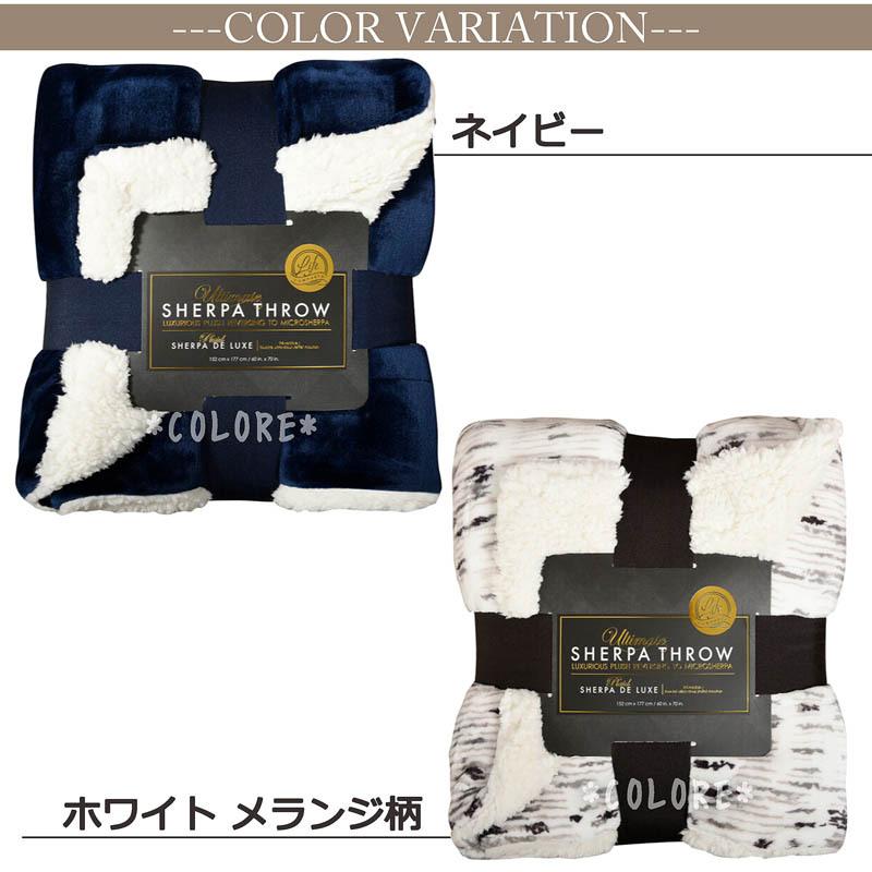 【SALE】【コストコ 人気商品】Life COMFORT★ボア 大判ブランケット 毛布 152×177cm★ひざ掛け 暖か ブランケット シープボア コストコ シェルパ シャーパ｜colore-blueplanet｜08