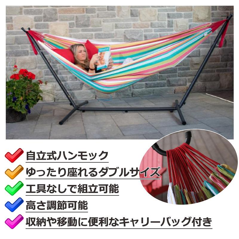 VIVERE【キャリーバッグ付き】自立式 ハンモック ビブレ 8FT