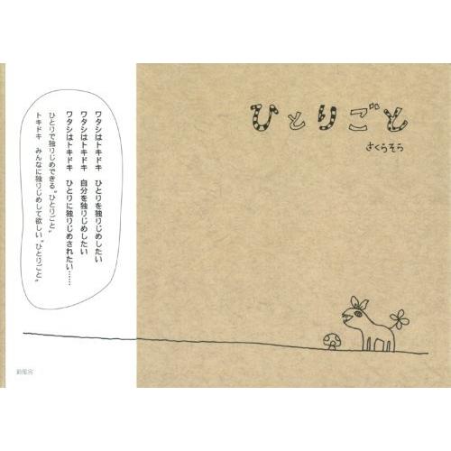 2026年最新】Yahoo!オークション -南こうせつ ひとりごと(レコード)の