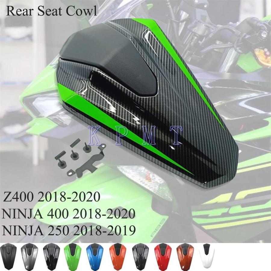 カワサキ Kawasaki ニンジャ Ninja 400 250 Z400 17 買物 18 19 カウル カバー カウシート オートバイ リア フェンダー アクセサリ 用品 バイク