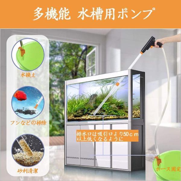 送料無料 水槽用ポンプ 水換えポンプ クリーナー 砂利掃除