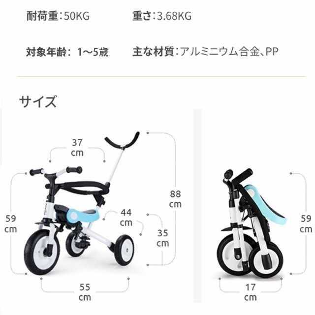 子供三輪車 折りたたみ 手押し棒付き 転落防止ガード付き 1歳 2歳 3歳 