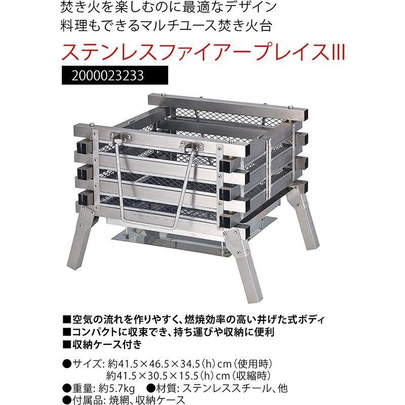 コールマン(Coleman) 焚火台 ステンレスファイアープレイス3 2000023233 Coleman 焚火台 ステンレスファイアープレイス3 サイズ cm