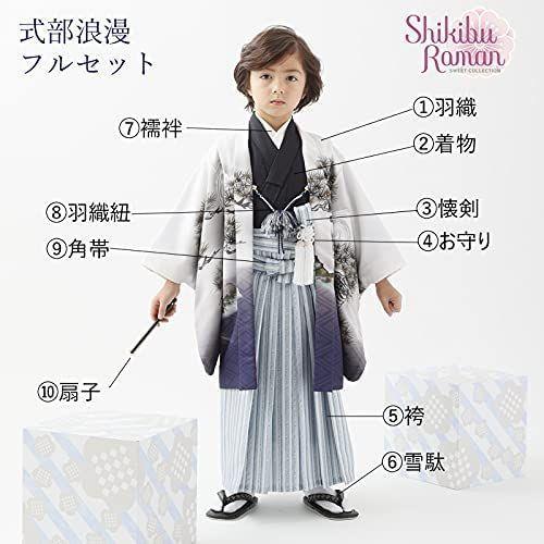 送料無料 即納 式部浪漫 男児羽織袴 黒 ベージュ 雲 松 龍 竜 黒色 白色 ベージュ グレー 青色 水色 全3色 トータルセット 5才 着物 浴衣 和小物