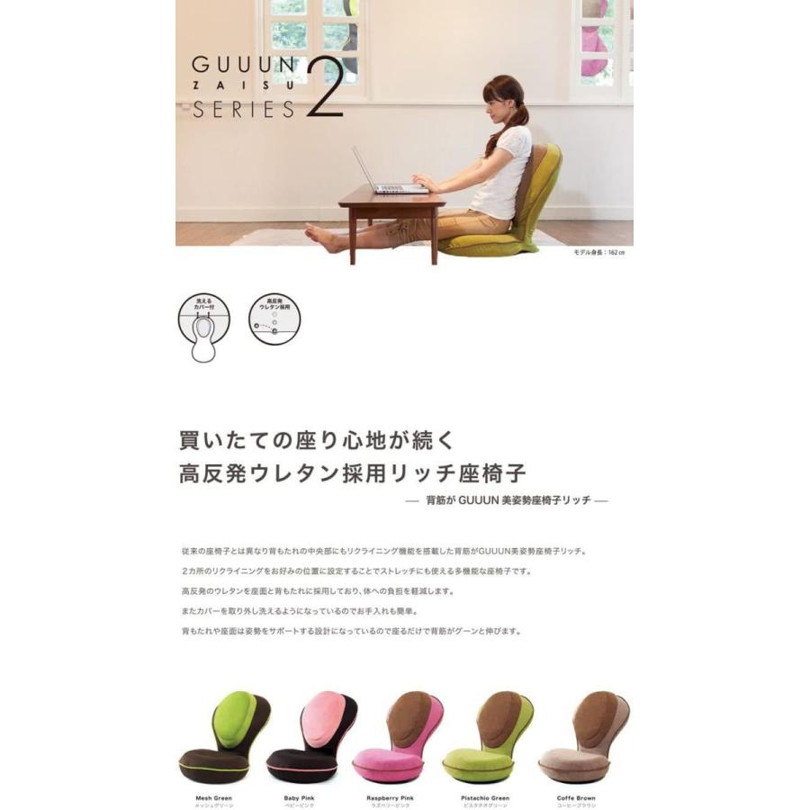 PROIDEA プロイデア 背筋がGUUUN 美姿勢座椅子リッチベビーピンク