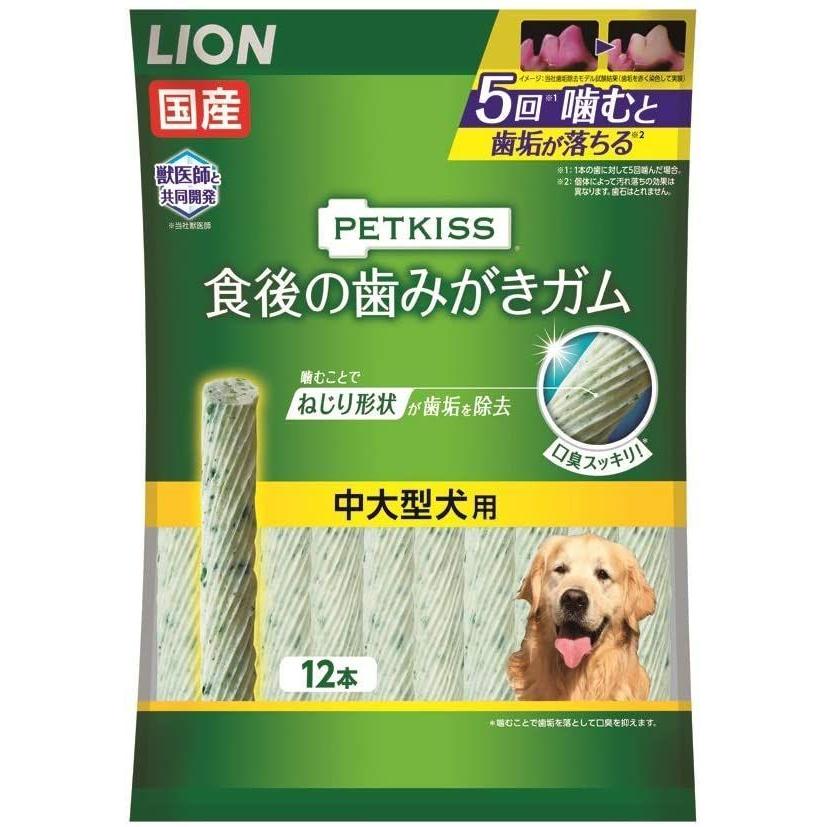 人気ブランド人気ブランドライオン (LION) ペットキッス (PETKISS) 犬用おやつ 食後の歯みがきガム 中大型犬用 お手入れ、トリミング用品 