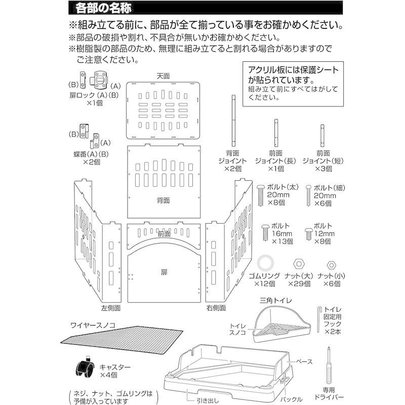ジェックス スマートルームクリア うさぎ用アクリル製ケージ 段差が低い 観音開きタイプ 引き出し・トイレ付き ホワイト スマートルームクリア うさぎ用アクリル製ケージ 段差が低い 観音開きタイプ 引き出し トイレ付き ホワイト
