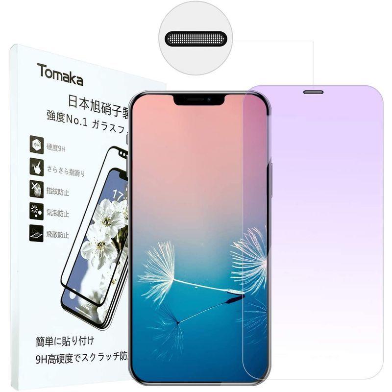 最大10%OFFクーポン 2020秋季新販売 iPhone 12 mini ガラスフィルム ブルーライトカット日本旭硝子製強化ガラス 液晶保護フィルム 目に優 arkhitek.co.jp 最大10%OFFクーポン 2020秋季新販売 iPhone 12 mini ガラスフィルム ブルーライトカット日本旭硝子製強化ガラス 液晶保護フィルム 目に優 arkhitek.co.jp