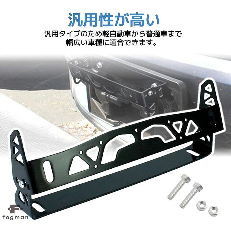 Fogman ナンバーステー 車 ナンバープレート 角度 調整 アルミ ホルダー プレートフレーム 汎用 ブラック 新登場