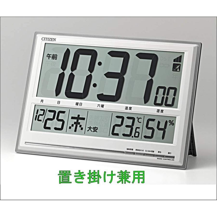 CITIZEN シチズン 置き時計 掛け時計 電波時計 温度・湿度計付き シルバー 8RZ199-019 シチズン 置き時計 掛け時計 電波時計 温度 湿度計付き シルバー 8RZ199