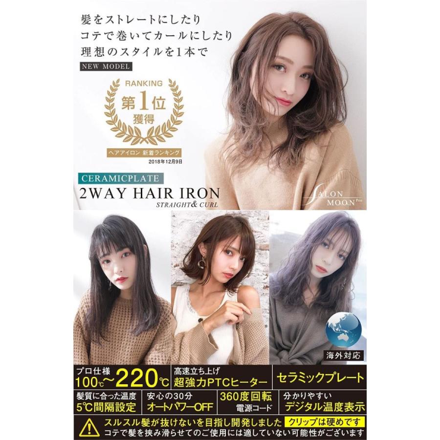 Salonmoon 2way ヘアアイロン ストレート カール 32mm チタニウムプレート 新登場 誤動作防止機能 新搭載 イオン セ スイッチカバー Stmarysclothingdrive Com