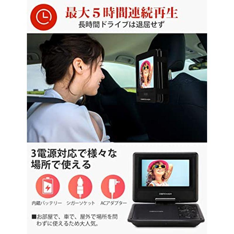 新機種発売DBPOWER ポータブルDVDプレーヤー 7.5インチ 5時間連続再生 3電源対応 レジューム機能 270度回転 リージョンフリ ブルーレイ、DVDレコーダー Aenllosi-DBPOWER ポータブルDVDプレーヤー 7.5型 完全対応 専用保護収納ケース