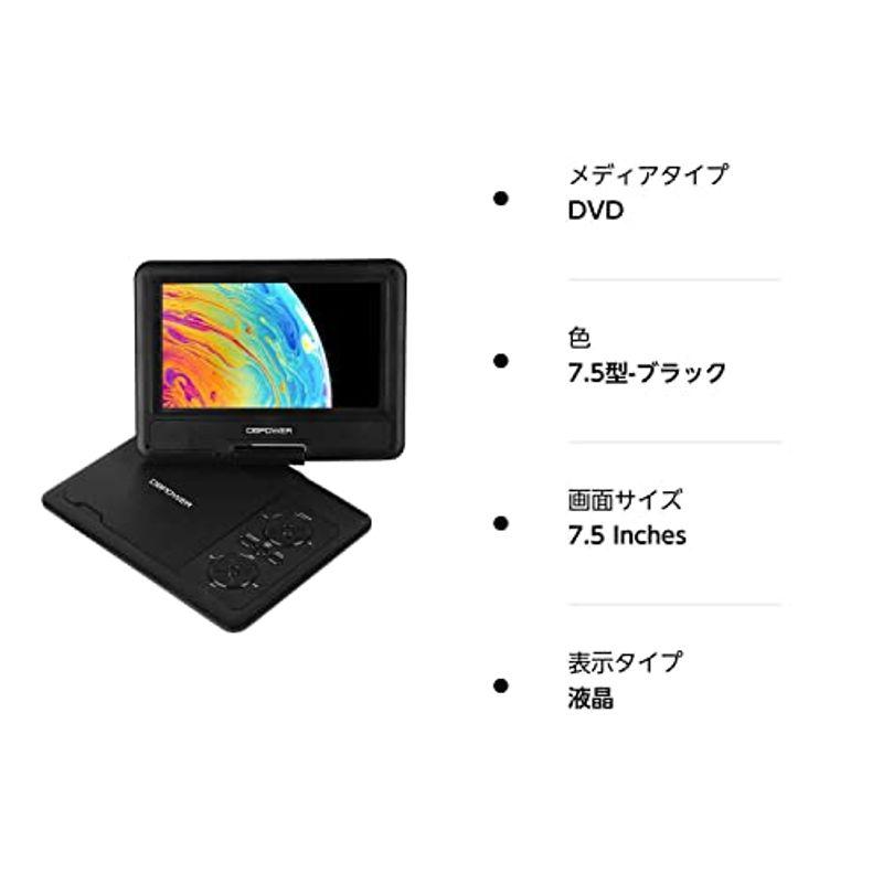 新機種発売DBPOWER ポータブルDVDプレーヤー 7.5インチ 5時間連続再生 3電源対応 レジューム機能 270度回転 リージョンフリ ブルーレイ、DVDレコーダー Aenllosi-DBPOWER ポータブルDVDプレーヤー 7.5型 完全対応 専用保護収納ケース