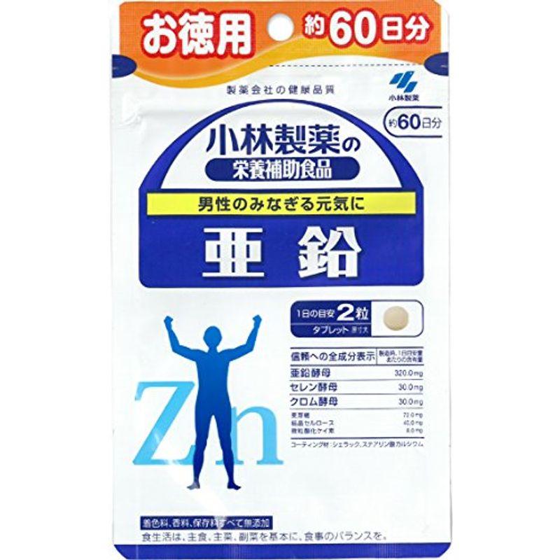 国内即発送】 小林製薬の栄養補助食品 亜鉛 お徳用 約60日分 120粒 亜鉛 送料無料!メール便小林製薬 コエンザイムQ10 α-リポ酸 L-カルニチン 約30日分 60粒