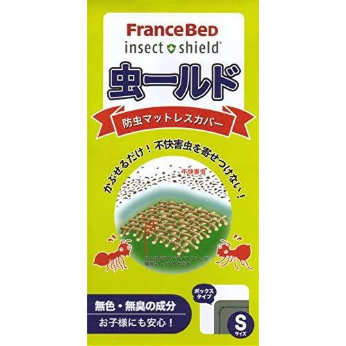 フランスベッド お子 防虫 防ダニ効果 メッシュ生地 虫ールド シングル オリーブ 虫よけボックスシーツ 虫よけ剤 お求めやすく価格改定 Www Casascordeiro Com Br