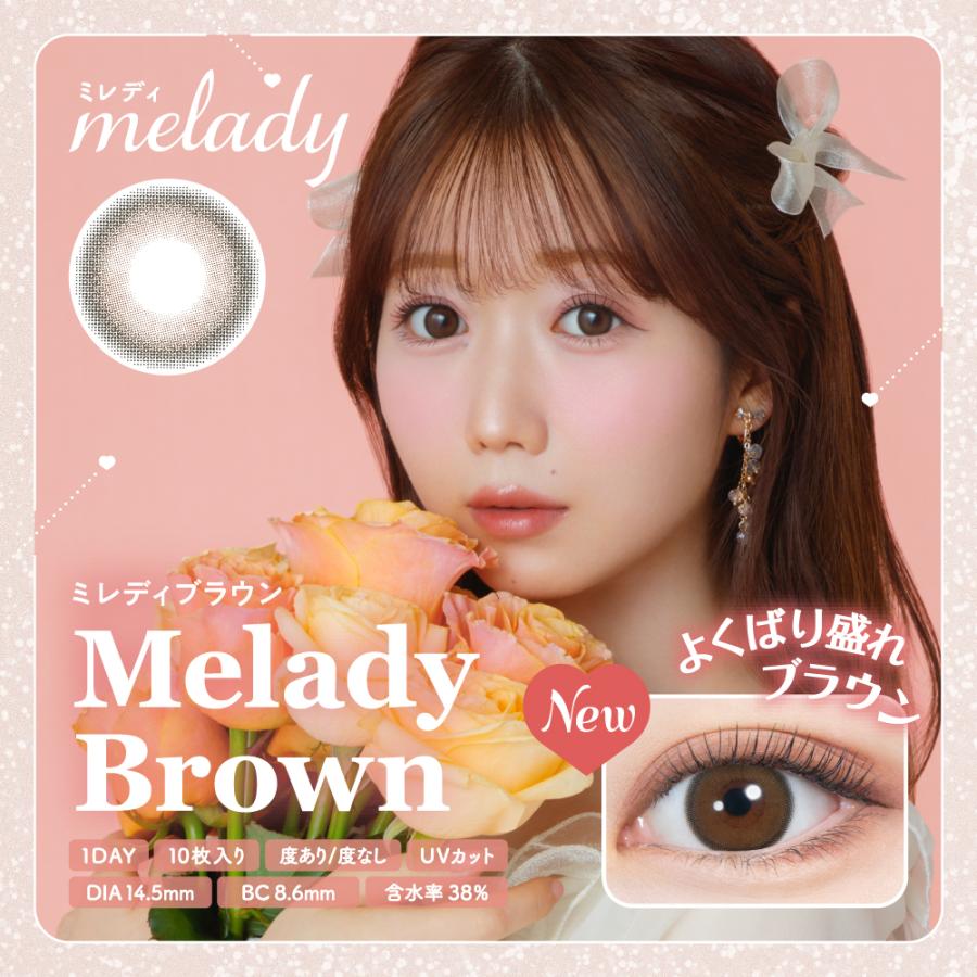 10枚入2箱 ミレディ ワンデー melady 大谷映美里 UVカット14.5mm BC8