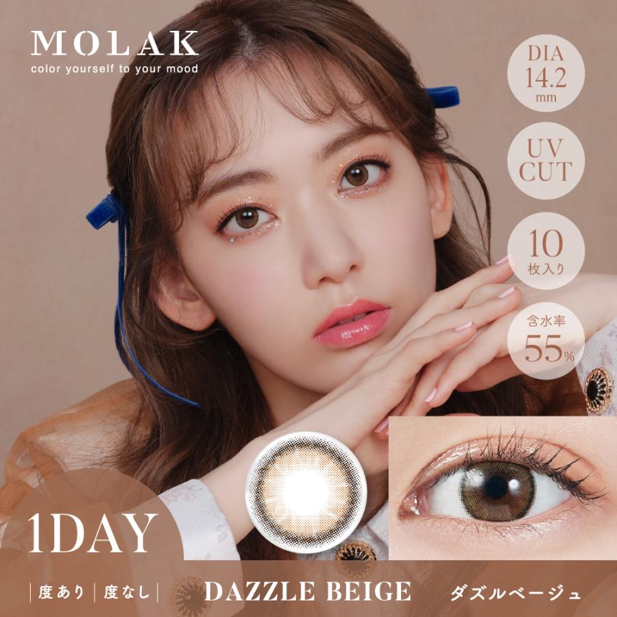 【3箱】MOLAK モラク ワンデー 14.2mm 1day 10枚 1日使い捨て カラーコンタクト UVカット カラコン 宮脇咲良｜colorful-m｜12