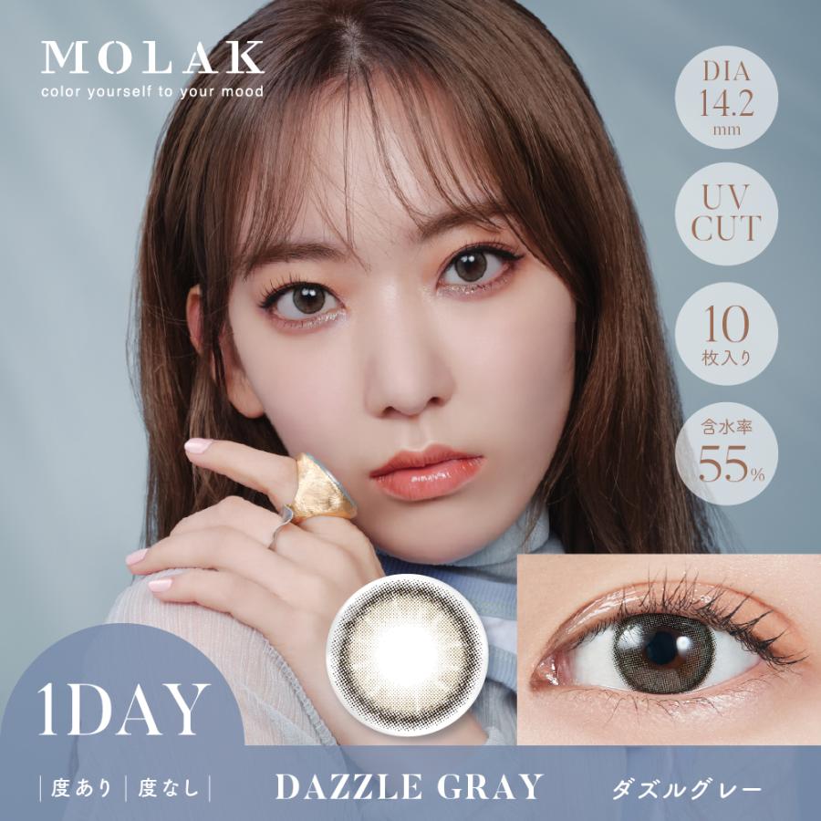 【3箱】MOLAK モラク ワンデー 14.2mm 1day 10枚 1日使い捨て カラーコンタクト UVカット カラコン 宮脇咲良｜colorful-m｜13