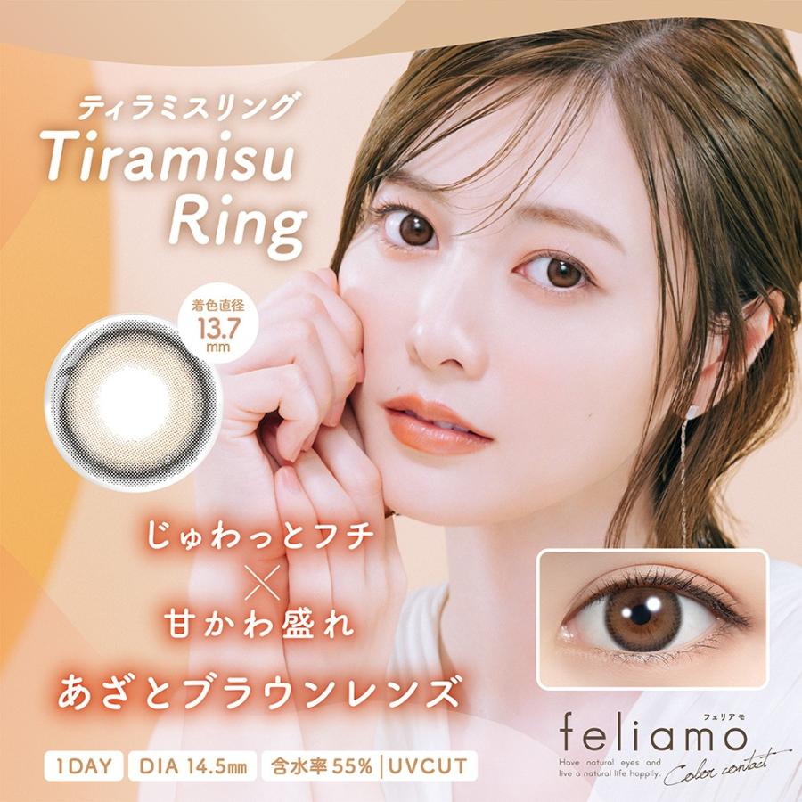 1箱分無料【3箱】feliamo フェリアモ ワンデー 14.2mm 14.5mm 1day 10枚 1日使い捨て カラーコンタクト カラコン 白石麻衣｜colorful-m｜03