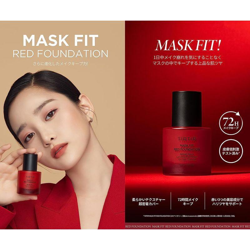 TIRTIR Mask fit Red Foundation ティルティル マスクフィットレッドファンデーション 30ml 21N IVOR｜colorful-market｜02