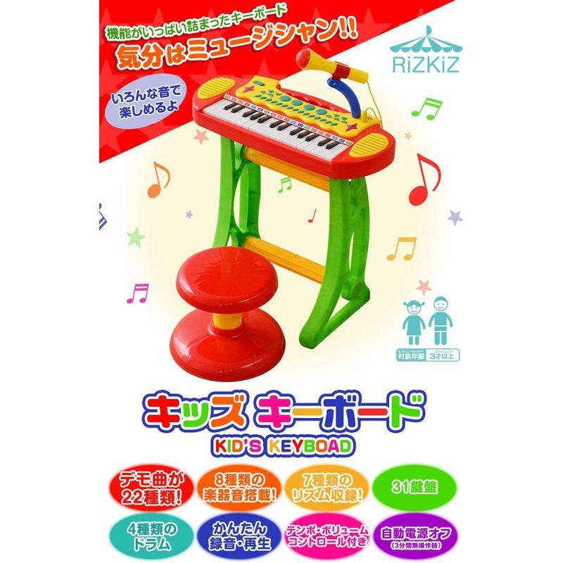 RiZKiZ キッズキーボードセット 機能がいっぱい詰まったキーボード 鍵盤 ピアノ おもちゃ キッズ マイク付 楽器 知育玩具 対象年齢3｜colorful-market｜02