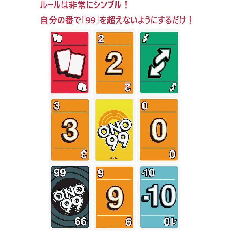 マテルゲーム(Mattel Game) ウノ(UNO) オーノー ナインティナイン 7才~ HHL37 オレンジ｜colorful-market｜07