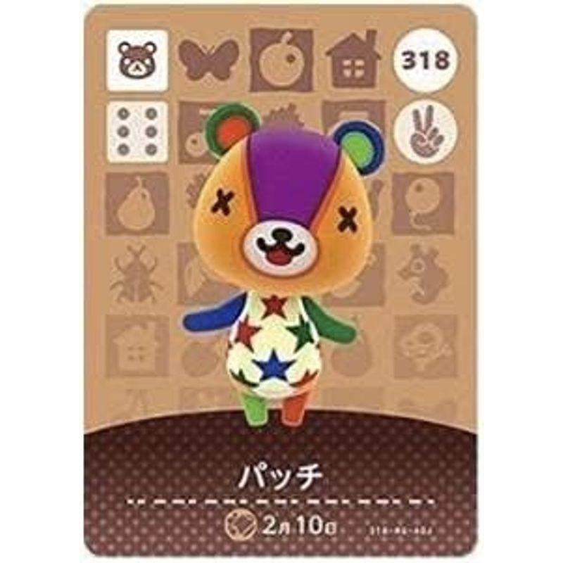 どうぶつの森 amiiboカード 第4弾 318 パッチ｜colorful-market｜02