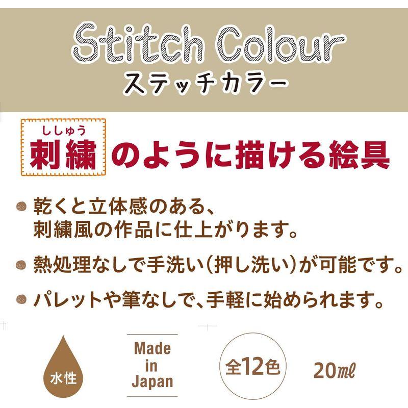 ターナー色彩 ステッチカラー くろ HS02020 20ml｜colorful-market｜03