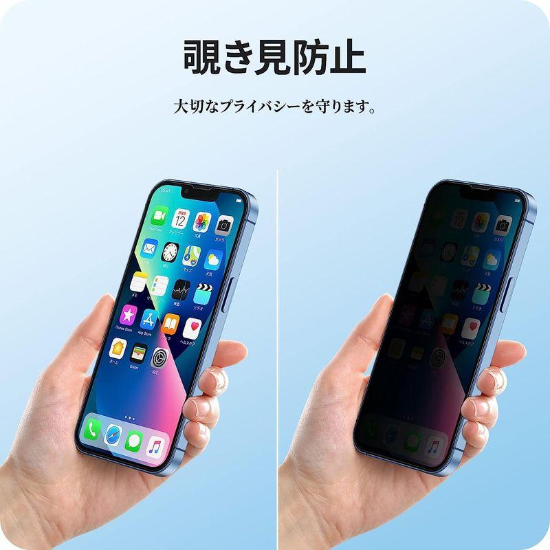 NIMASO ガラスフィルム iPhone13 Pro用/iPhone 13 用 覗き見防止 フィルム iPhone13Pro 対応 強化｜colorful-market｜07