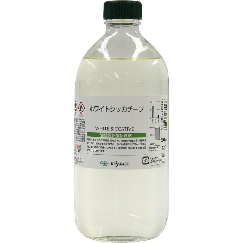 クサカベ 画用液 ホワイトシッカチーフ 500ml｜colorful-market｜02