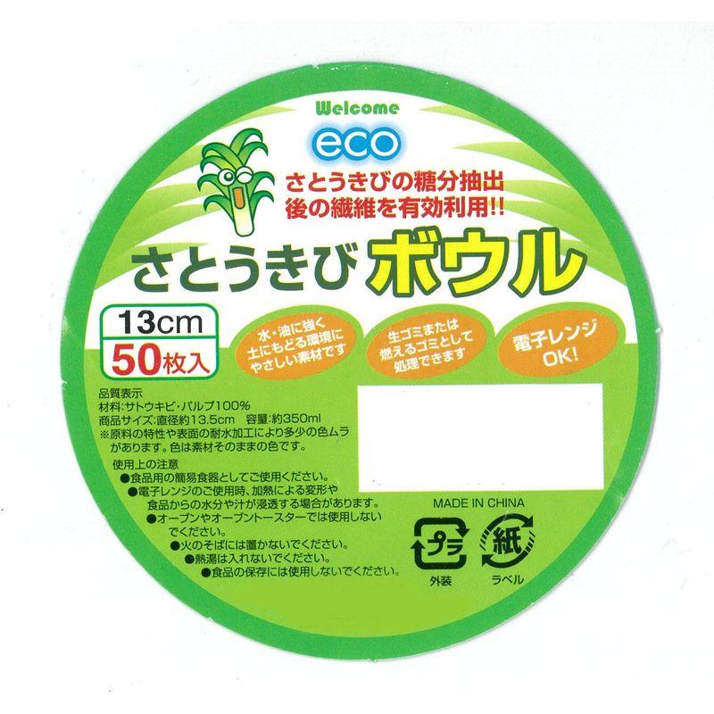 業務用 ECO さとうきび繊維 ボウル 13cm (容量350ml) (50枚入)｜colorful-market｜04