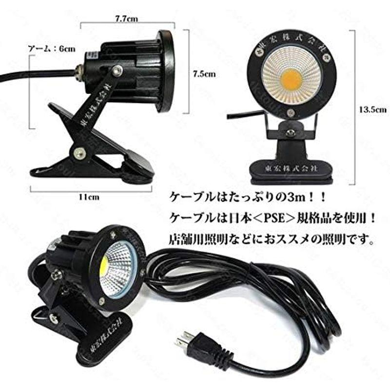 白色 昼光色 LEDクリップライト 小型 (PSE)規格品 防雨 防水型 7W スイッチなし コード長3m 看板用 黒板用照明 店舗看板用｜colorful-market｜06